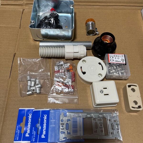電気工事士 2種試験 部品のセット 未使用