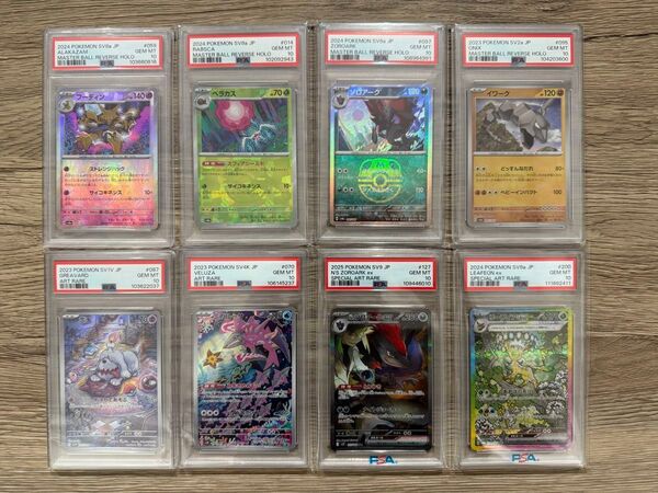 ポケモンカード 鑑定品PSA10まとめ売り リーフィアex sar 等