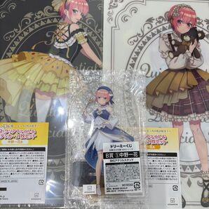 【未使用】五等分の花嫁 ひこくじ ドリーミーくじ 中野一花 3点セット