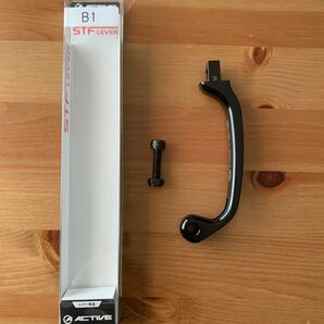 ACTIVE STFブレーキレバー B1