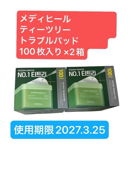 メディヒール ティーツリートラブルパッド100枚入り×2箱