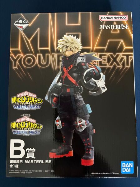 一番くじ 僕のヒーローアカデミア THE MOVIE ユアネクスト B賞 爆豪勝己 MASTERLISE フィギュア 新品未開封