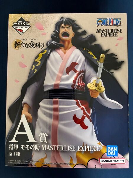 一番くじ ワンピース ONE PIECE 〜新たな夜明け〜 A賞 光月モモの助 フィギュア 新品未開封