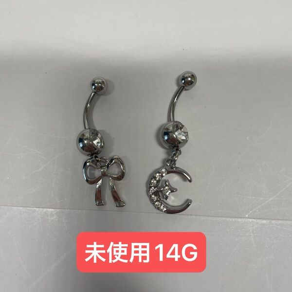 ピアス へそピアス 14G ボディピアス