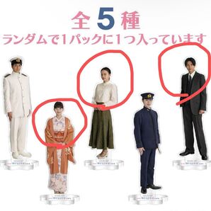 波うららかにめおと日和 アクリルスタンド