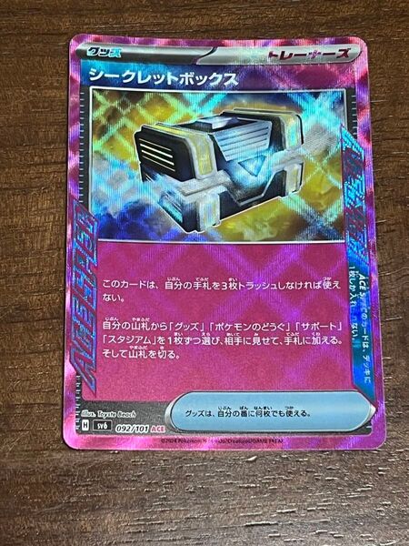 シークレットボックス② ACE ポケモンカード
