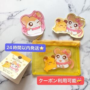 セリア ダイソー とっとこハム太郎 マフラーちゃん ちび丸ちゃん ステッカー シール メッシュポーチ メッシュケース セット