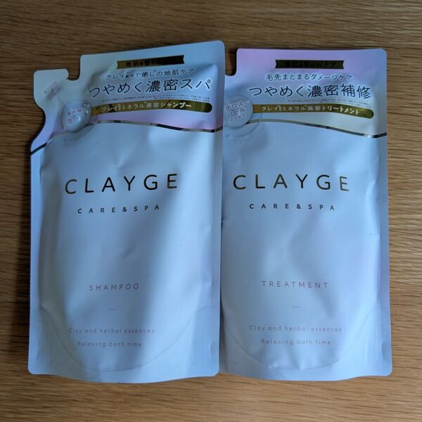 CLAYGE クレージュ パールシャイン シャンプー トリートメント 詰替 各1