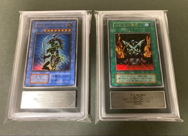 最安値 ARS10 初期 カオスソルジャー ウルトラ カオスの儀式 セット 遊戯王