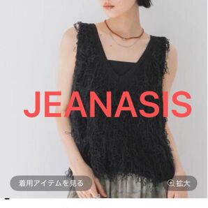 JEANASIS ループフリンジーンNS ノースリーブトップス 未使用品 タグ付き ベスト