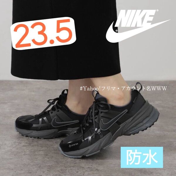 【新品23.5cm】NIKE|W V2K RUN GTX|V2K ラン GORE-TEX(ゴアテックス)|ブラック/グレー 防水