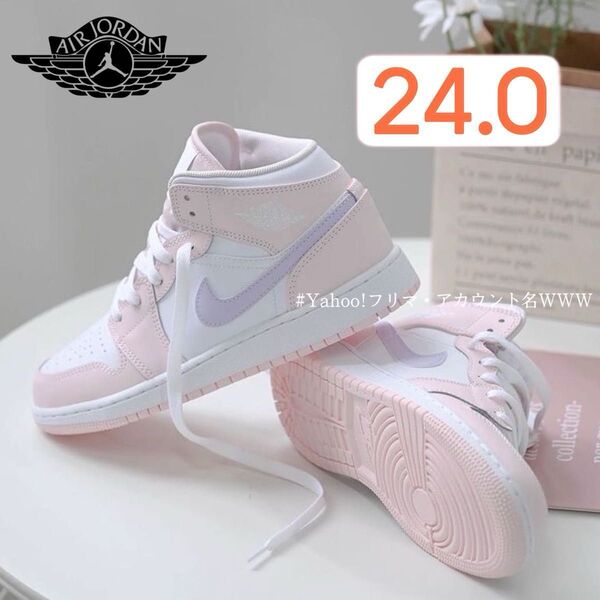 【新品24cm】NIKE AIR JORDAN1MID (GS) エアジョーダン1 ピンク/ホワイト/パープル