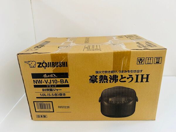 【新品】象印炊飯器 豪熱沸とうIH 1.0L(5.5合)炊き