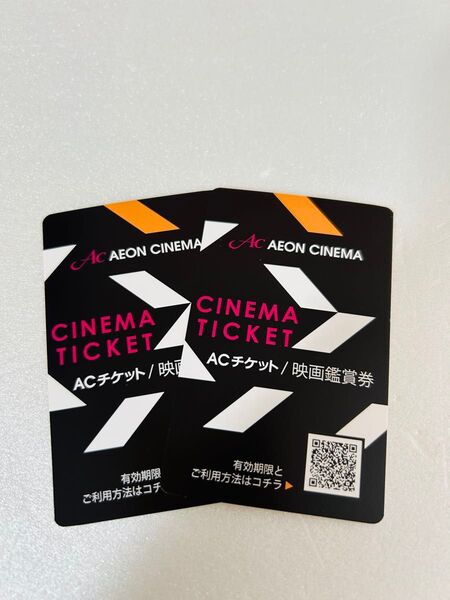 【2枚】イオンシネマ 映画鑑賞券