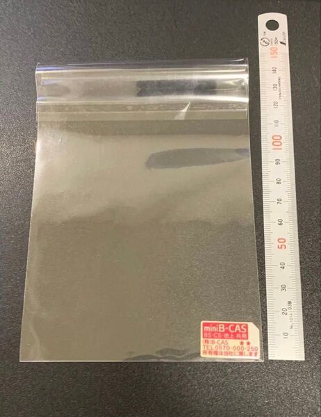 カード収納用 ビニール袋 チャック無し