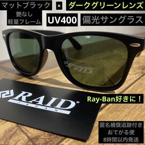 偏光サングラス【マット×グリーン】緑 UV400 ゴルフ スポーツ ファッション 軽量 海 バス釣り【サイトフィッシングに◎】