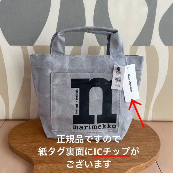 新品 marimekko Mono Mini Tote Unikko マリメッコ モノミニトートバッグ ウニッコ グレー