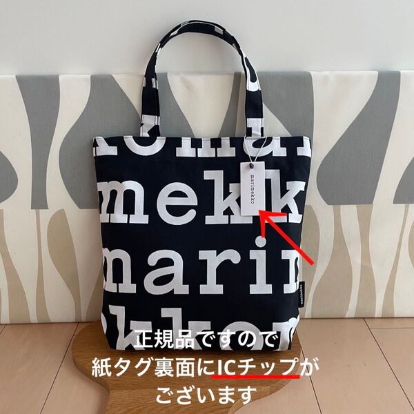 新品 marimekko Notko Logo マリメッコ ロゴ トートバッグ