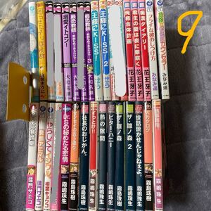 BLコミック26冊セットバラ売り可
