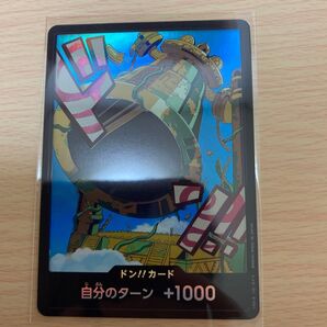 ワンピースカードゲーム ドン!!カードウソ八