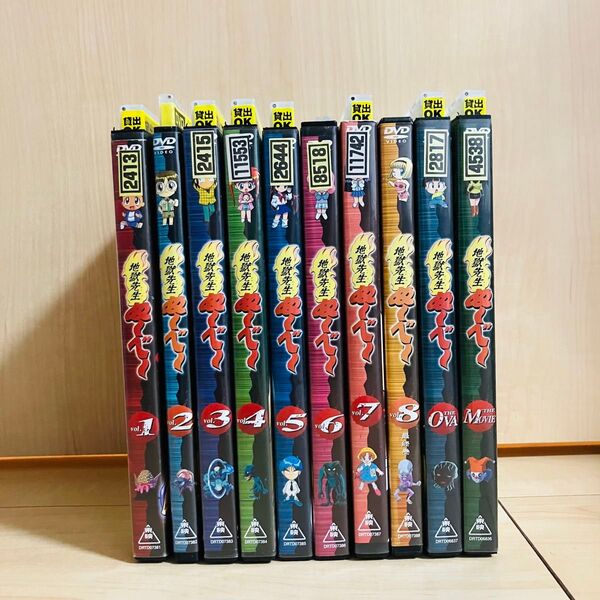 地獄先生ぬ〜べ〜 全巻 + 劇場版 + OVA レンタル DVD