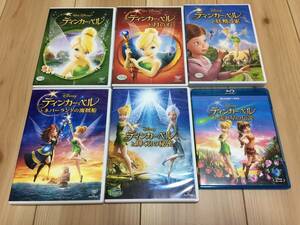 ティンカーベル　6作品セット　ディズニー　ティンカー・ベル　DVD