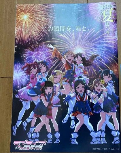 静岡県 沼津市 沼 津夏まつりパンフレット