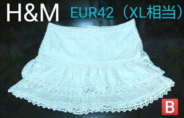 H&M レース編み ティアード スカート ホワイト EUR42 XL相当 エイチアンドエム 大きいサイズ ミニ フレア フリル B