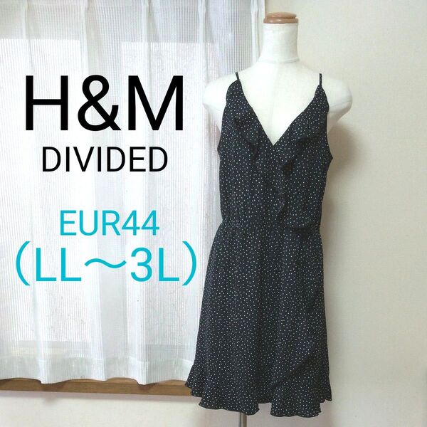 H&M DIVIDED モノトーン 水玉 シフォン フリル キャミソールワンピース 44 エイチアンドエム ドット柄 大きいサイズ