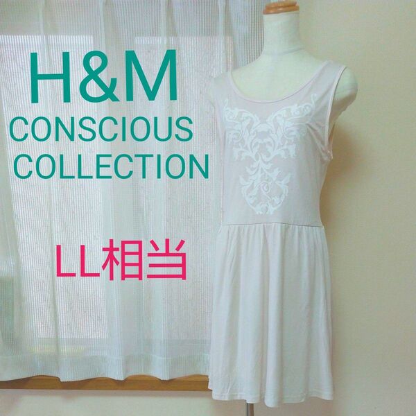 H&M CONSCIOUS COLLECTION ノースリーブ ワンピース パウダーピンク LL相当 エイチアンドエム ミニワンピ