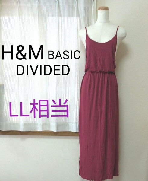 H&M BASIC DIVIDED キャミソールワンピース ワインレッド LL相当 エイチアンドエム サイドスリット マキシ丈
