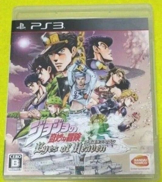 PS3 ジョジョの奇妙な冒険 アイズオブヘブン