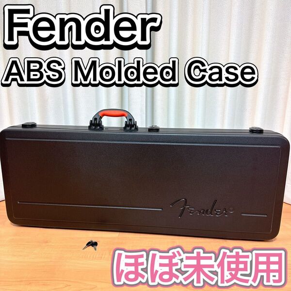 Fender フェンダー ハードケース ベース ギターケース TSAロック
