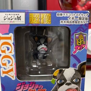 ジョジョ展 超像マスコットストラップ イギー限定版