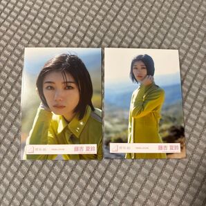 櫻坂46『隙間風よ』MV衣装 生写真 藤吉夏鈴