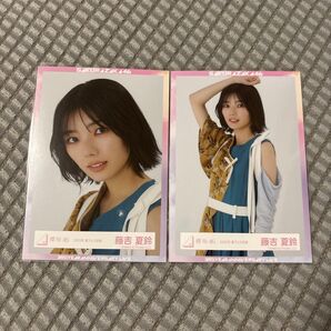 櫻坂46 生写真 藤吉夏鈴 2023年夏フェス衣装
