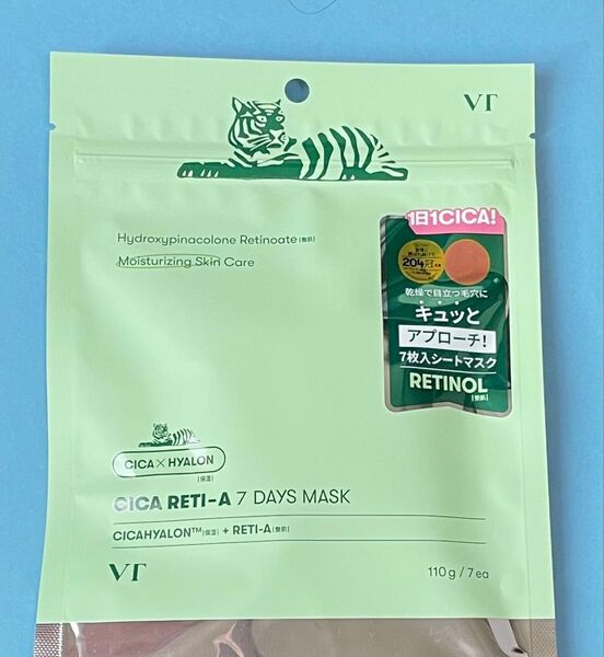 新品未使用*VTシカレチAセブンデイズマスク