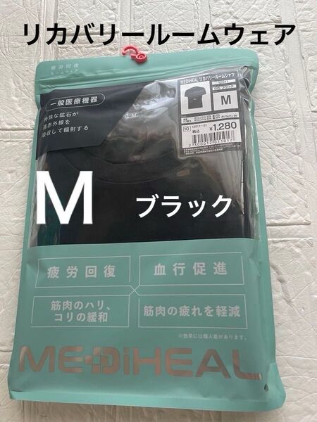 M メディヒール リカバリールームシャツ 半袖 ブラック 黒 クロ ワークマンす