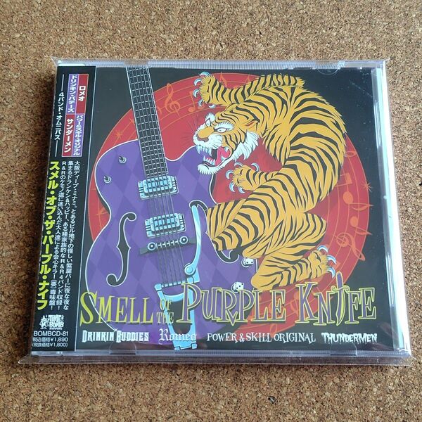 ◆CD◆SMELL OF THE PURPLE KNIFE◆大阪 ロカビリー サイコビリー ロックンロール オムニバス◆