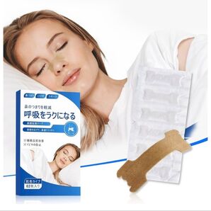 鼻腔拡張テープ