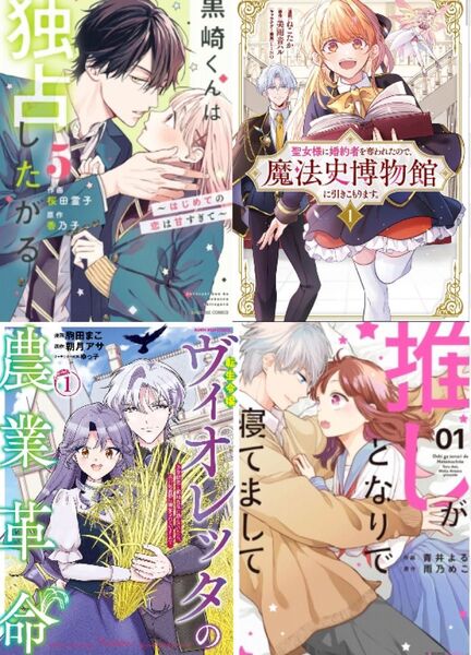 新刊セット