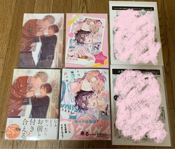 芽沢めい『凸凹×コミュニケーション』うえちゃ『トロける溺愛シュガー』アニメイトリーフレット コミコミ 小冊子 店舗共通特典ペーパー