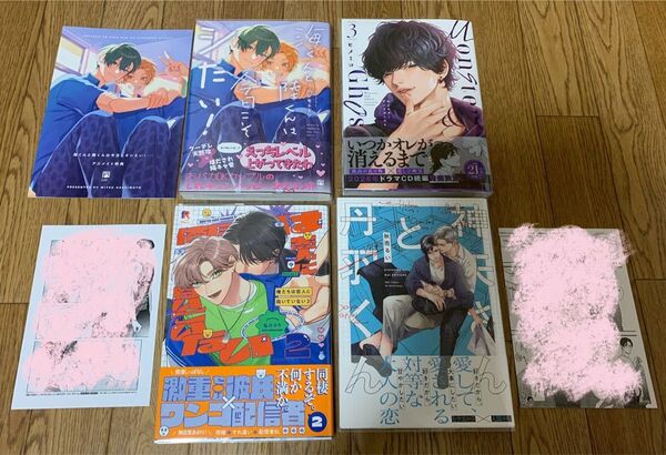 『海くんと陸くんは今日こそシたい!』『モンスターアンドゴースト 3巻』『俺たちは恋人に向いていない 2巻』『神矢さんと丹羽くん』