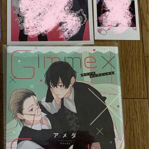 BLコミック アメダ『gimme × complex ギミー×コンプレックス』書泉限定特典イラストペーパー チェキ風ミニカード