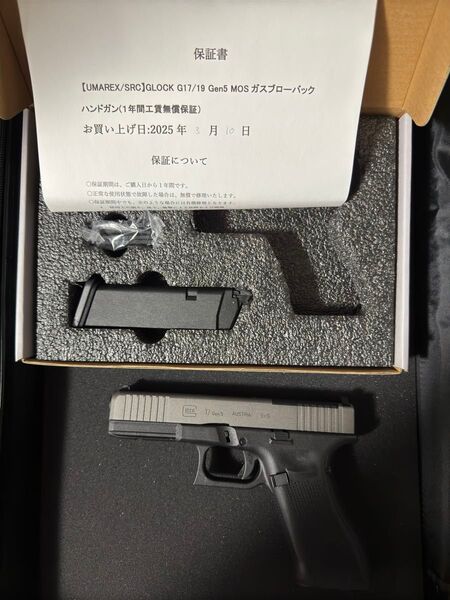 【BCS/保証あり】正規ライセンス グロック G17 Gen5 MOS CO2 ガスブロ glock VFC mws ghk