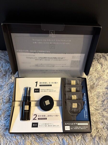 N organic Vie スキンケアトライアルキット nオーガニック ローション クリーム リンクルパック