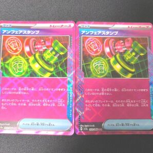 アンフェアスタンプ ポケモンカード クリムゾンヘイズ ACE spec 汎用 プレイ用 2枚セット 即購入可