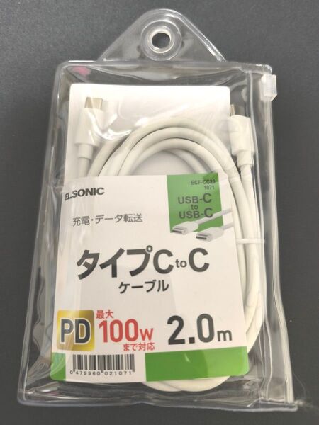 ELESONIC Type-C 充電 ケーブル データ転送 新品・未開封 ECF cc20 5V/5A 急速充電