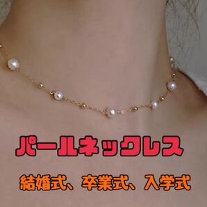 新品未使用パールネックレス ゴールド フォーマル 綺麗 アクセサリー パール