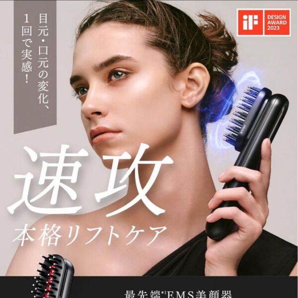 新品未開封 マイトレックス トータルリフト美顔器 MT-PV22B